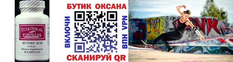 купить наркотик нарко площадка телеграм Бутират GHB Котово