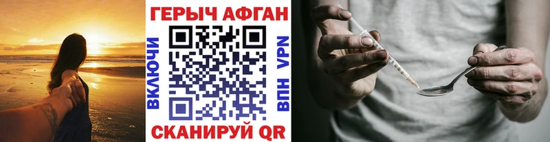 ссылка на мегу ССЫЛКА  darknet наркотические препараты  ГЕРОИН афганец  Котово 