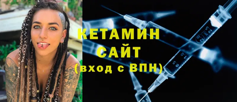 Кетамин ketamine  Котово 