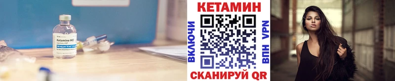 КЕТАМИН VHQ купить Котово